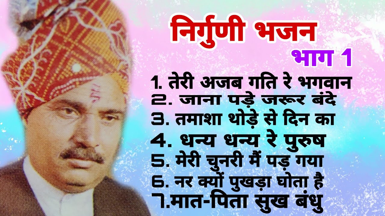 NIGUNI BHAJAN ( VOL 1) .. || SINGER -  PRAKASH BHATI || SHISHODIA LIVE