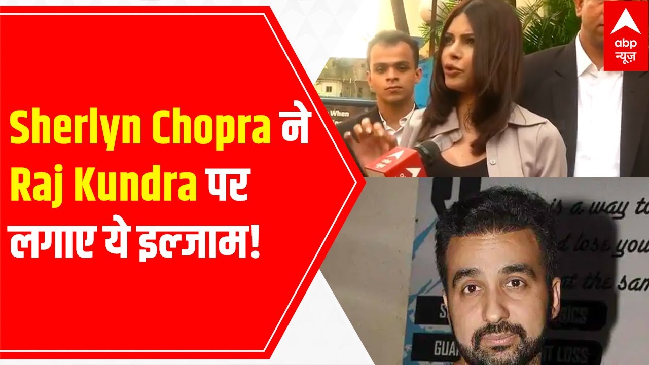 Sherlyn Chopra once again puts up allegations against Raj Kundra, know details