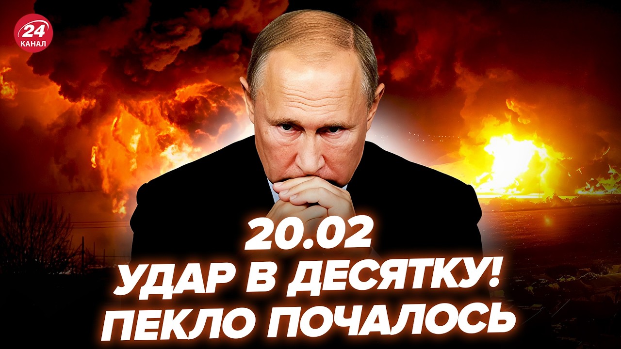 🔥Путин НЕ ВЕРИЛ, а СБУ СДЕЛАЛА ЭТО! АДСКИЙ УДАР по БАЗЕ РФ. Мадяр РАЗГРОМИЛ топ цель. 20.02