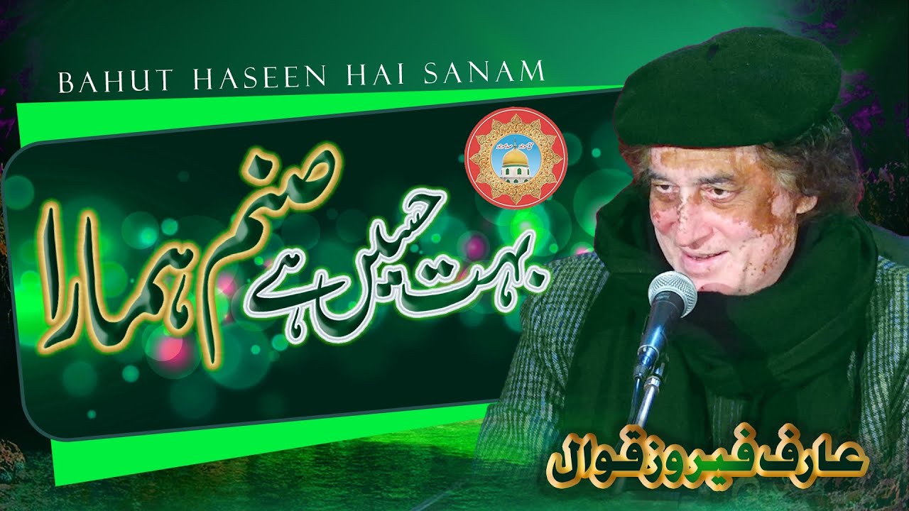 Bahut Haseen Hai Sanam Hamara | Arif Feroz Khan Qawwal 2025