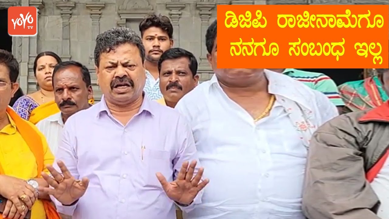 Honnali MLA MP Renukacharya Reaction On DK Shivakumar Statement | BJP Vs Congress | YOYO TV Kannada