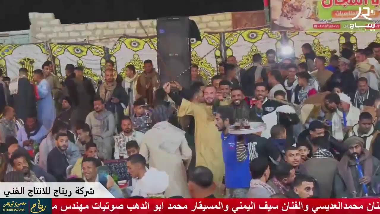 افراح قبيلة القليعات عائلة الافرات  أل الدوكش فرحة محمد طه ويحي الحفل فريق شمس الصعيد