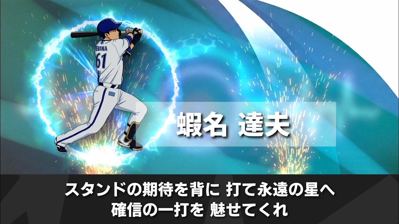 2026横浜DeNAベイスターズ 新応援歌全曲メドレー【宮舞モカ】 石上、梶原、蛯名、ヒュンメル、相川ホーム、相川ビジター