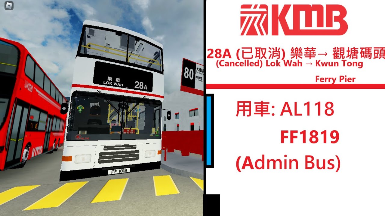 [Roblox 巴士] (已取消) 28A 樂華 → 觀塘碼頭 @ AL118 FF1819 (Admin Bus) || Roblox