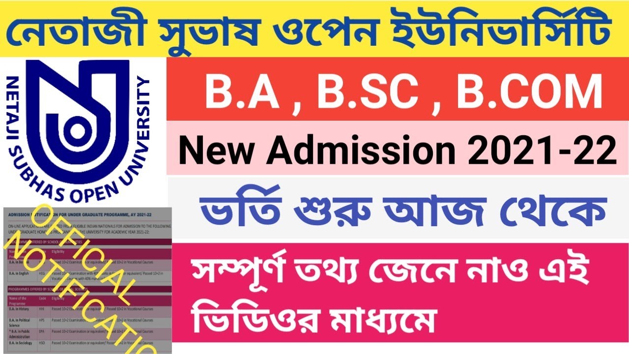 netaji subhas open university admission 2021-22 | netaji open university admission 2021 | NSOU