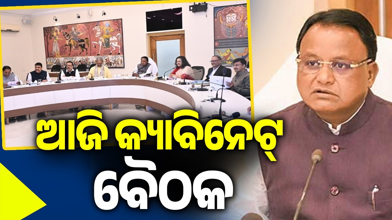 Odisha Cabinet To Approve Key Proposals Today | Kalinga TV
