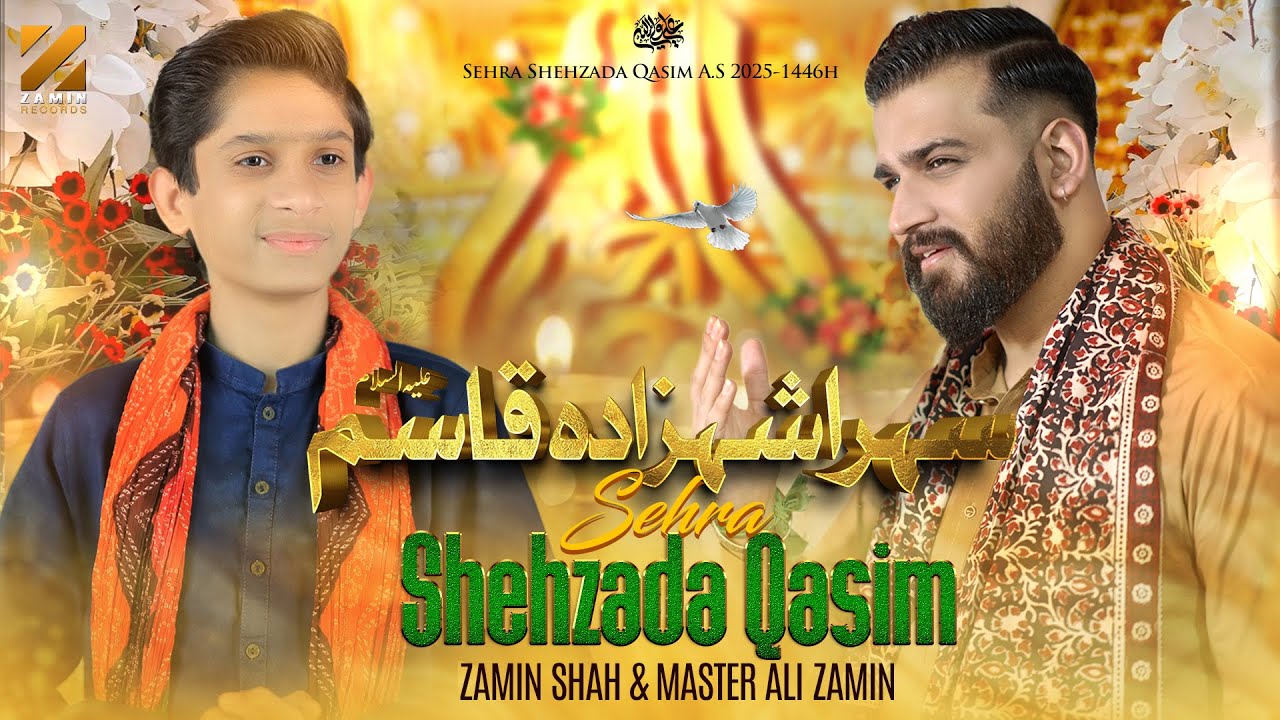 Jadun Chan Qasim Sehra Paaya | New Sehra Sehzada Qasim(a.s) 2025 | Master Ali Zamin & Zamin Shah.