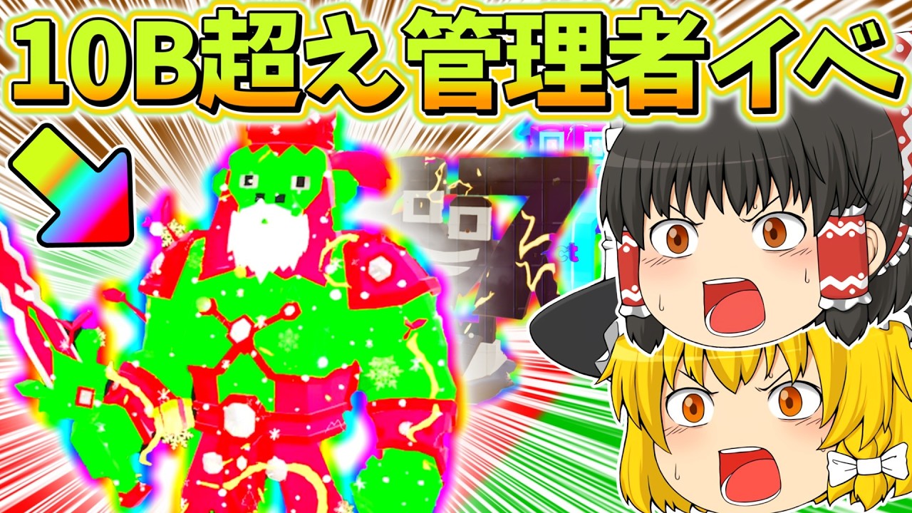 激レアAIモンスターが出る管理者イベントと合成マシーンがやばすぎたwww【フォートナイト】【ゆっくり実況】