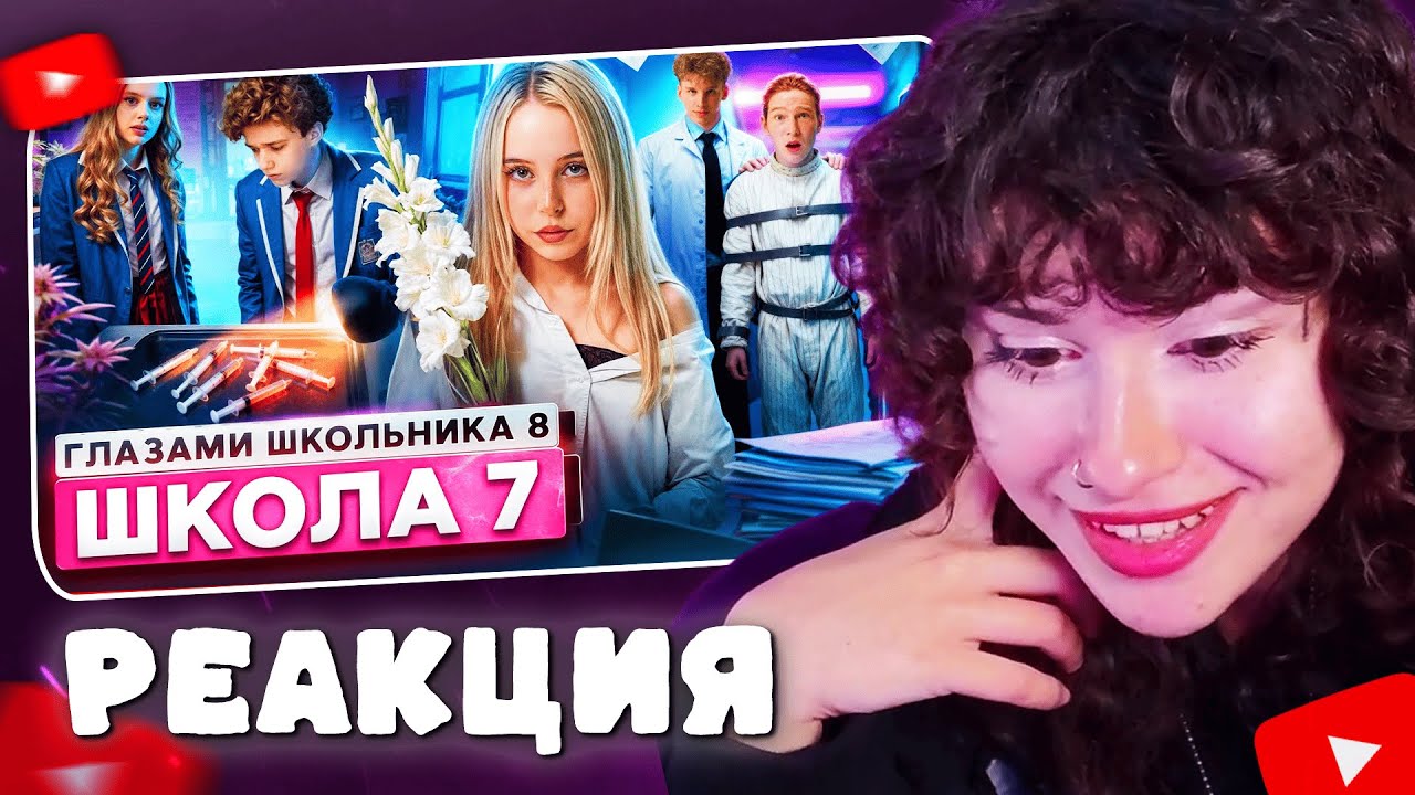 САЛАМАНДРА СМОТРИТ: Школа 8 😮&zwj;💨 ЗАКРЫЛИ в ДУРКЕ 😱 УКРАЛИ ОДНОКЛАССНИКА 🤯 РЕАЛЬНЫЙ АД