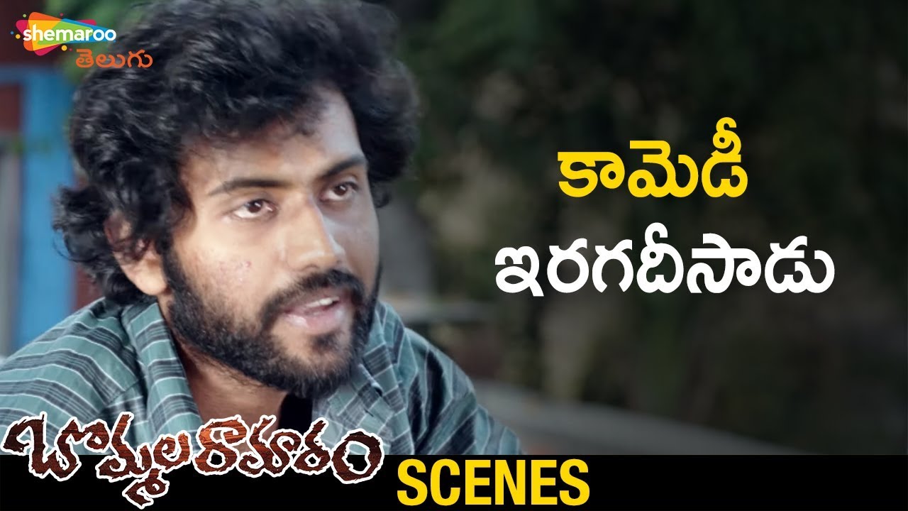Hero Suri Best Comedy Scene | Bommala Ramaram Latest Telugu Movie | Priyadarshi | Roopa Reddy | Suri