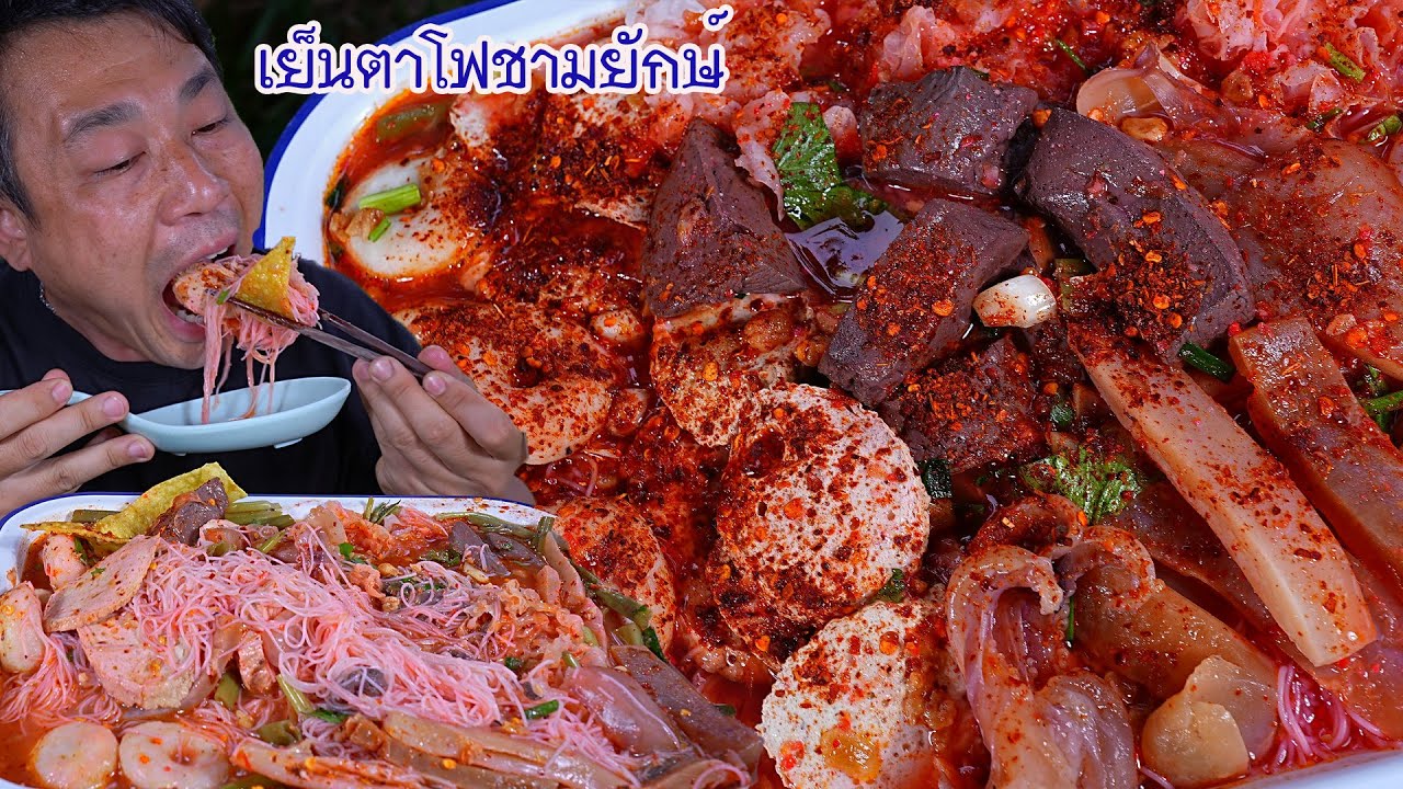 ก๋วยเตี๋ยวเย็นตาโฟเส้นหมี่ขาว ชามยักษ์เบิ้มๆ เกี๊ยวทอดกรอบๆแคบหมูแก๊ปๆ อิ่มขนาดครับ -05-06-2023-