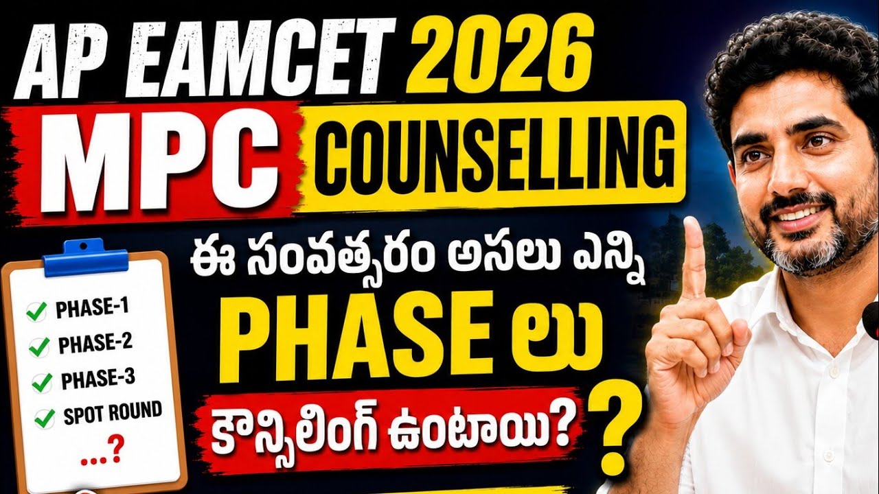 Ap eamcet 2026 Counselling Rounds | Ap EAMCET counselling 2026 | AP EAMCET counselling 2026
