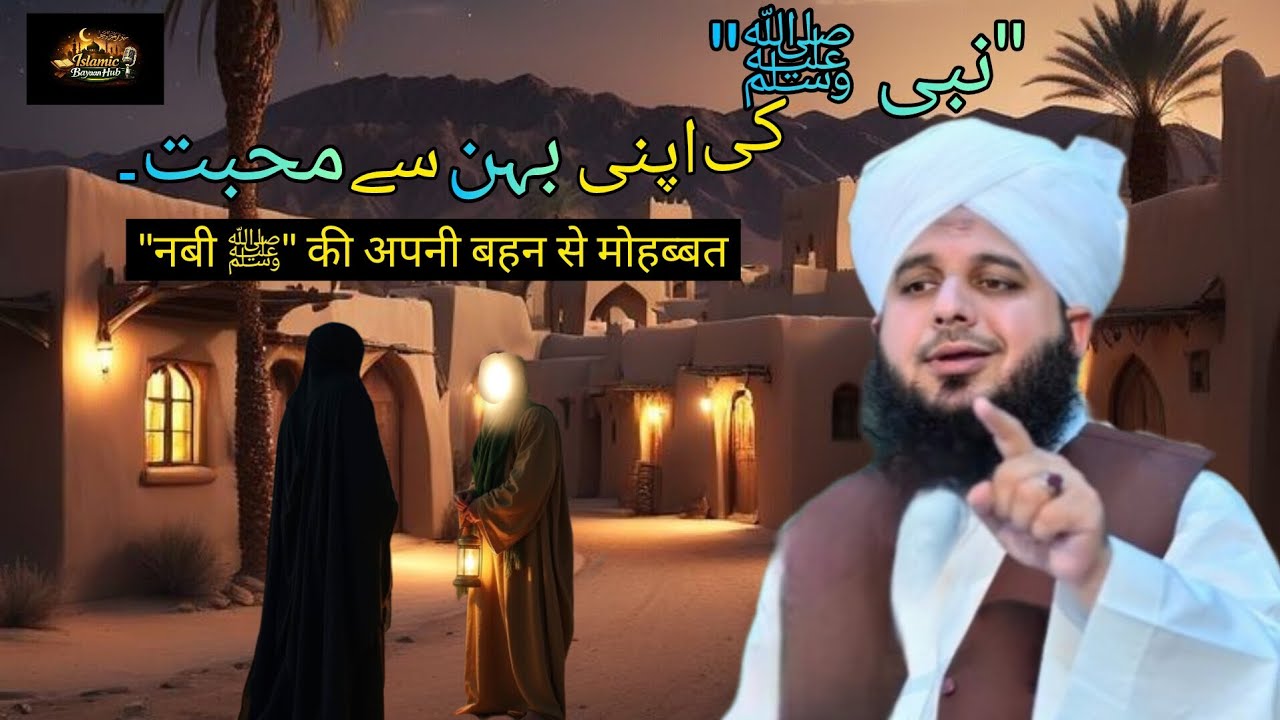 Rahmat-e-Aalam ﷺ Ke Pyare Waqiat | Hidayat Bhara Waqia |#waqia #islamicvideo #subscribe #viralvideo 
