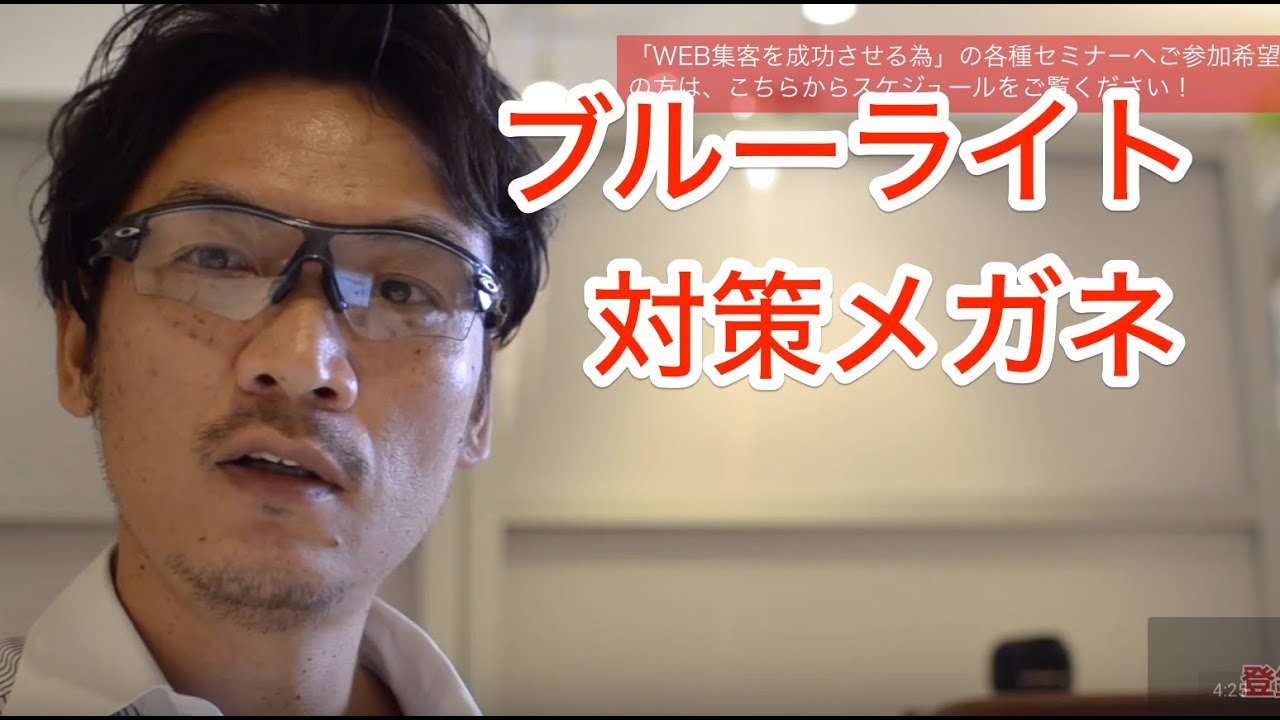 OAKLEY（オークリー） PCメガネ　パソコンで目が痛い方、ブルーライト対策