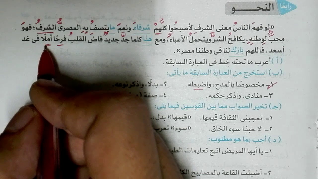 البحيرة 2018 قطعة نحو للصف الثالث الإعدادي الفصل الدراسي الأول