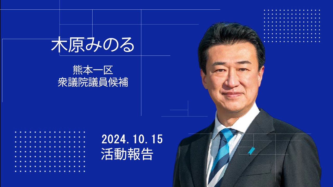 第50回衆議院議員選挙 1日目 ダイジェスト動画