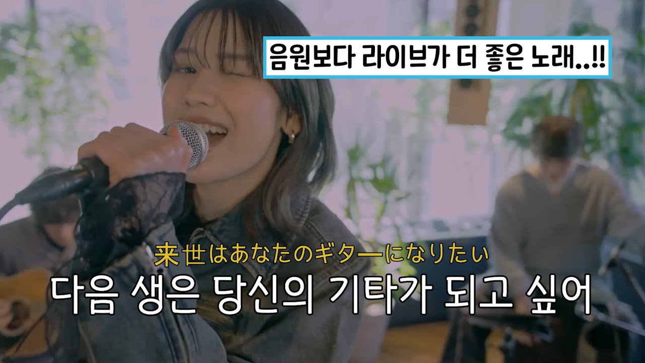 Leina (레이나) x 優里 (유우리) - うたたね 🎸 (선잠, utatane) acoustic ver. [한글 자막/가사/해석/발음]