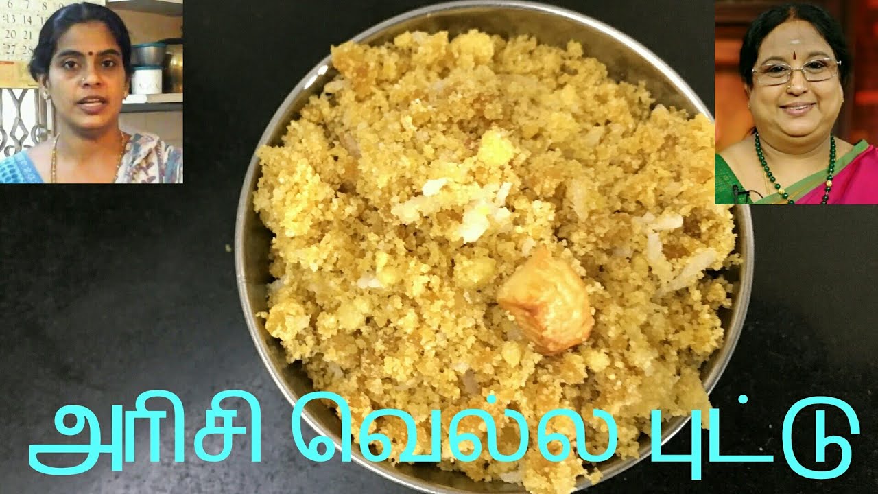 Arisi vella Puttu| Navarathri spl sweet