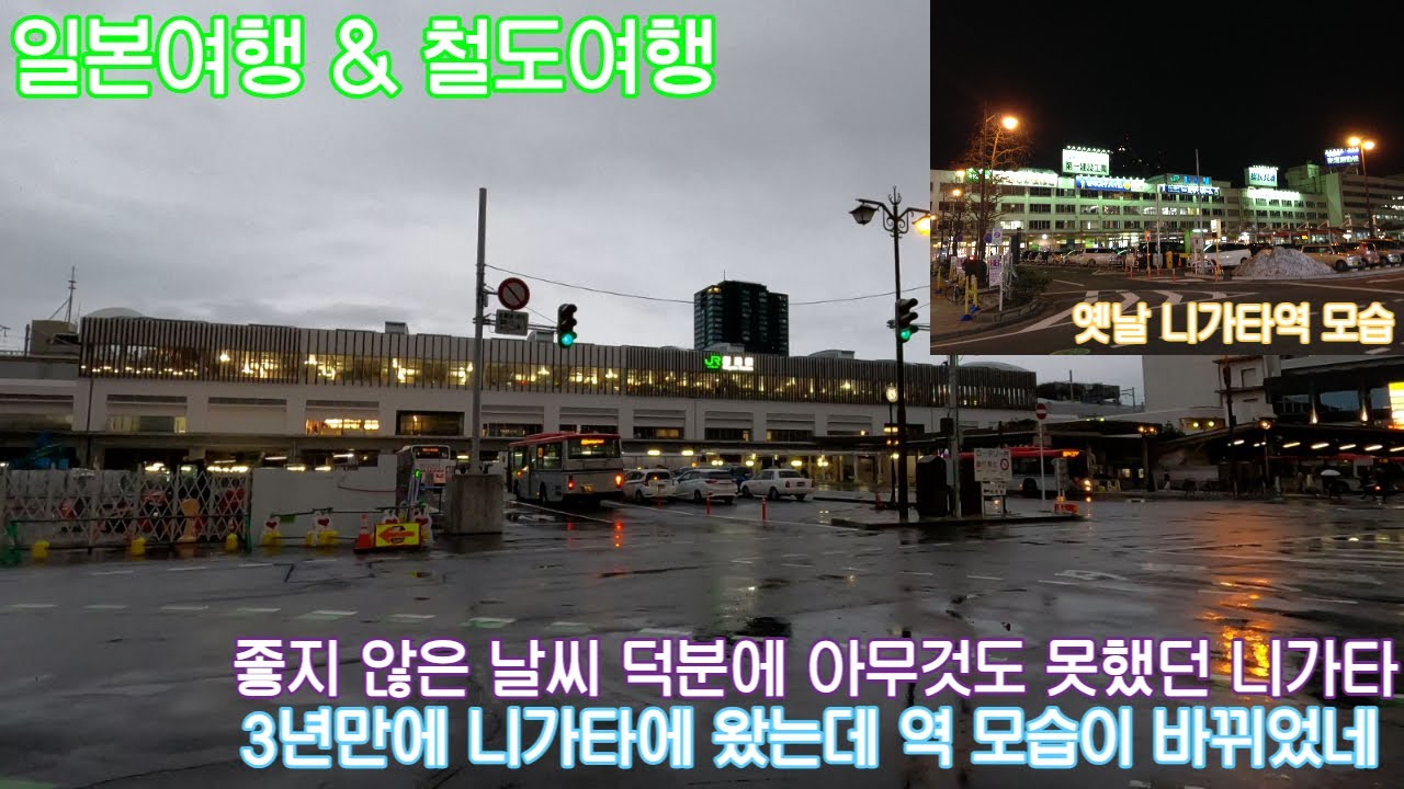 2022 일본여행&철도여행 17일차 - 니가타