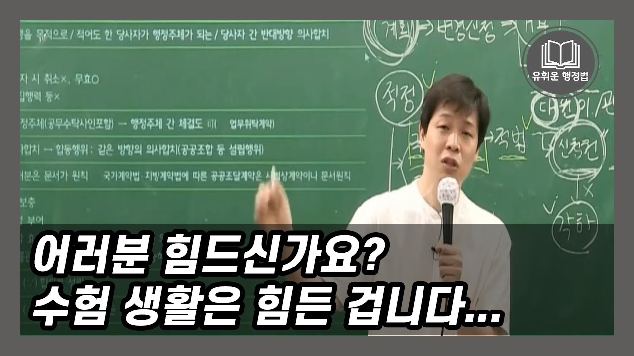 휘운쌤이 사법고시 준비할 때 했던 각오
