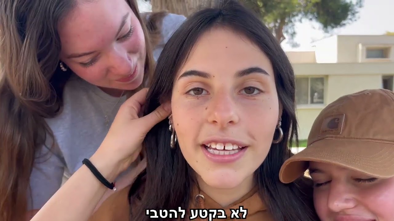 סרטון בנות רותם- מוסד שומריה