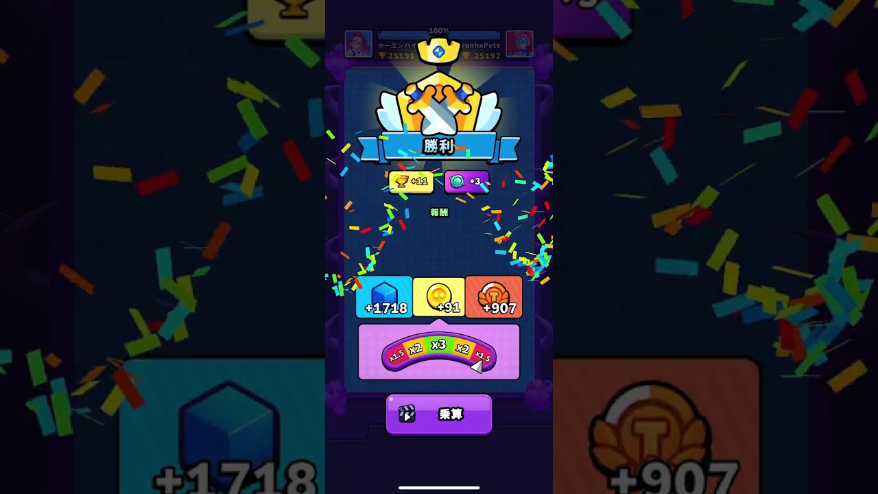208連勝〜パワーアップしましたColor Clash   カラークラッシュ