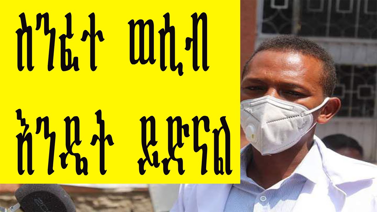 Ethiopia-ስንፈተ ወሲብ ሊያስከትለው የሚችለው ጉዳት