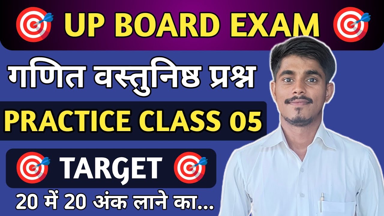 UP Board Exam || Class 10th Maths Practice Class By Vikash Sir || KS Education Point