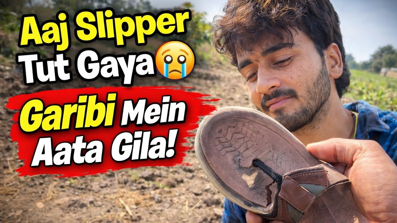 Garibi Mein Aata Gila 😢 | Slipper Tut Gayi | Village Life Vlog #rishirtpvlogs #dailyvlog #trending 