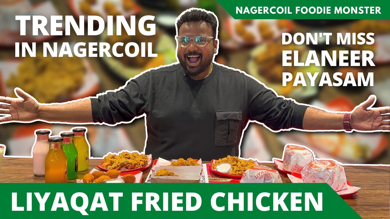 நாகர்கோவிலில் கலக்கு கலக்குனு கலக்கும் Liyaqat Fried Chicken 💥 Trending in town #foodreview
