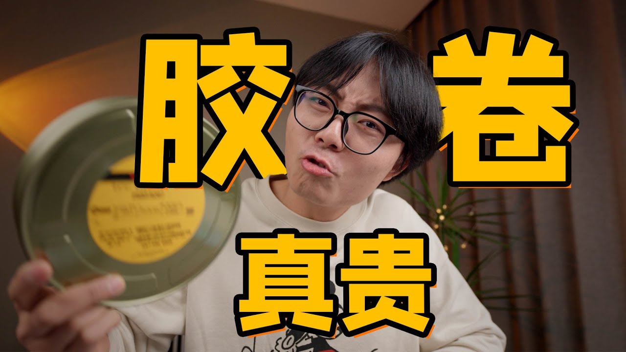 【马丁黑话】胶卷怎么又涨价了？你还拍得起吗？