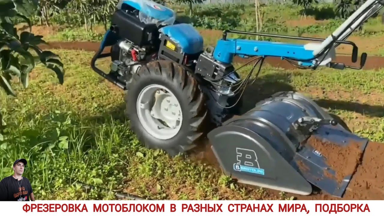 ФРЕЗЕРОВКА МОТОБЛОКОМ В РАЗНЫХ СТРАНАХ МИРА / CULTIVATORS FROM DIFFERENT COUNTRIES OF THE WORLD