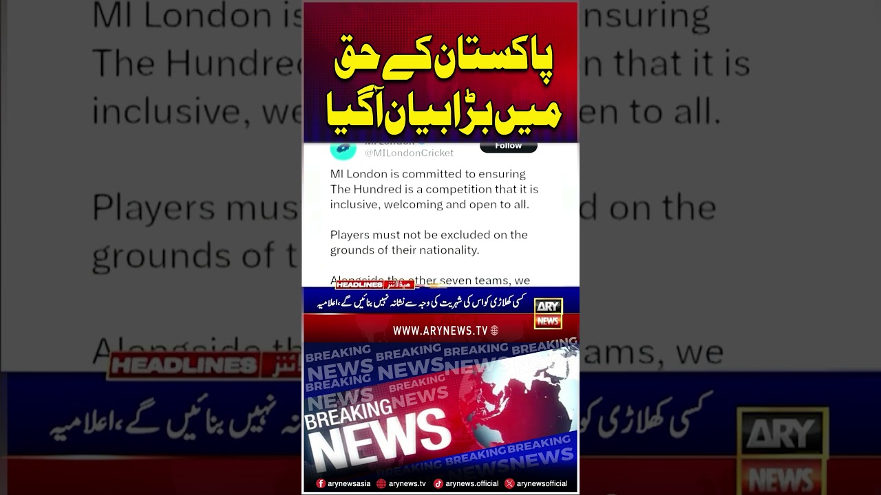 Big Statement In Favor of Pakistan #thehunderd #shorts #arynews