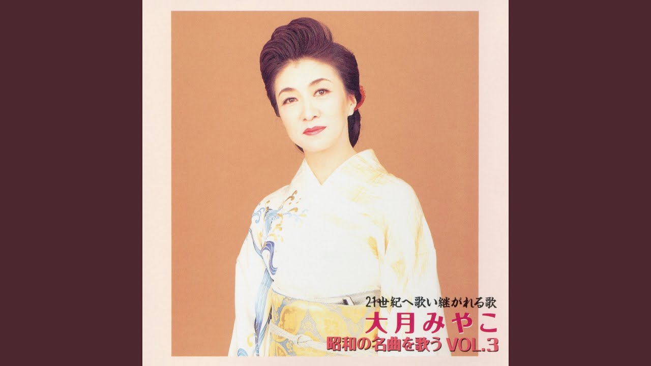 むらさき小唄