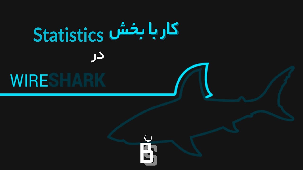 کار کردن و بررسی بخش های مهم منوی Statistics وایرشارک