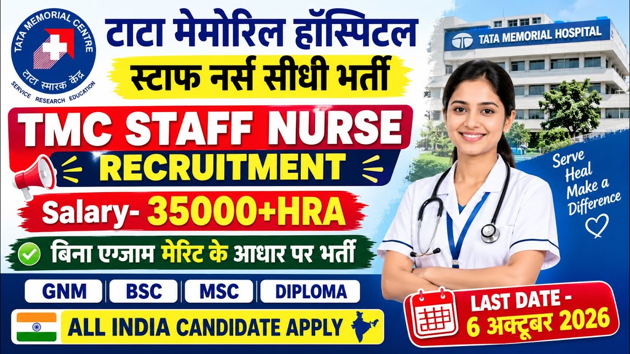 TMC Staff Nurse Recruitment 2026💐Tata Memorial Hospital Staff Nurse Vacancy 2026💐Nursing Officer2026