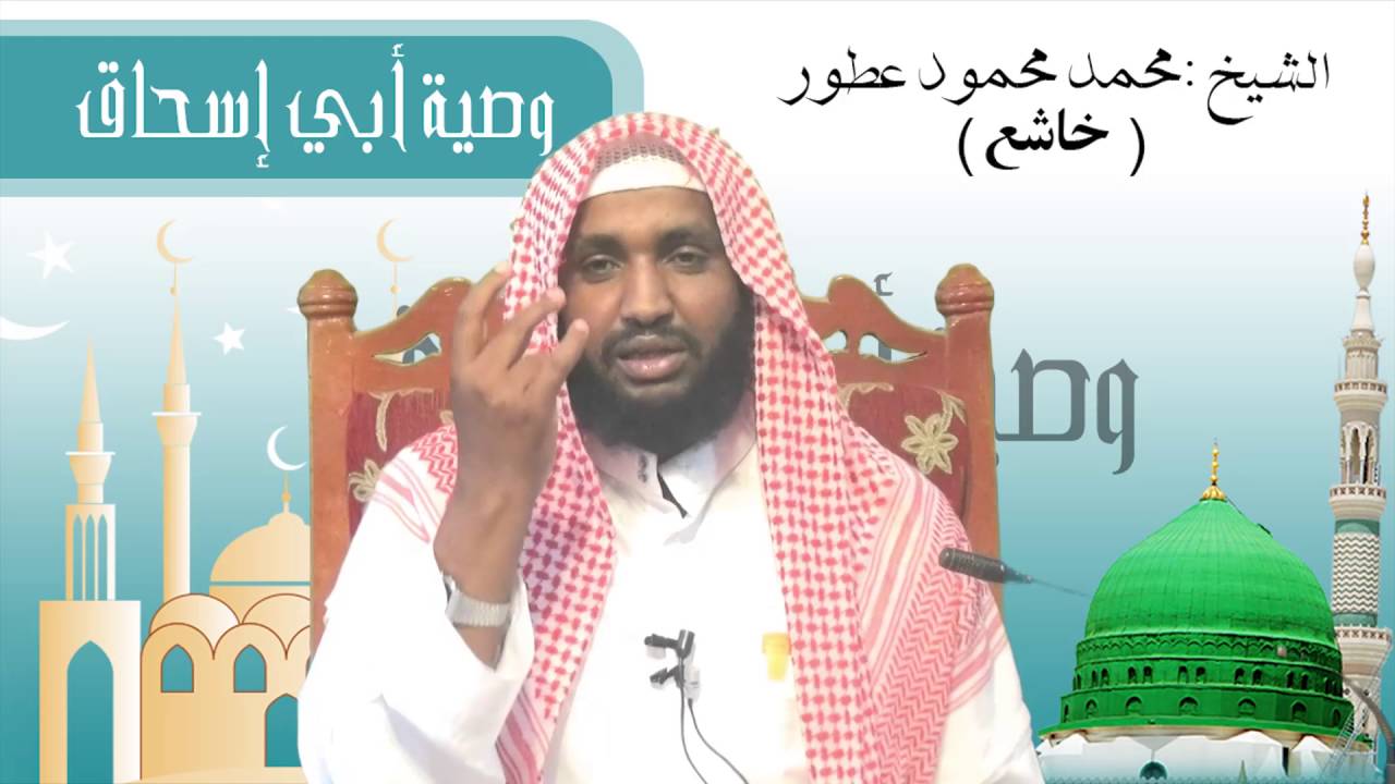 Casharkii 1 aad ee wasiyada iyo SH KHaashic