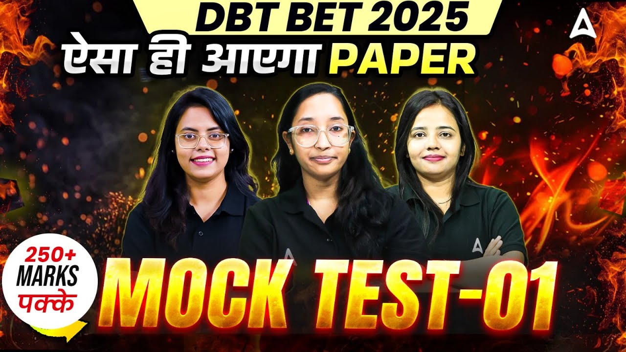 DBT BET 2025 | ऐसा ही आएगा Paper | Mock Test-01 | DBT BET Most Important Questions #csirnetadda247