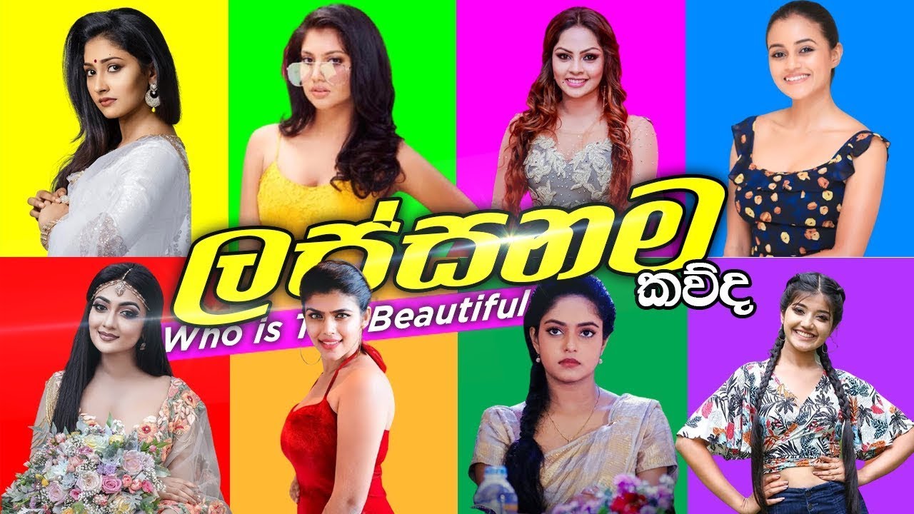 Who is The Most Beautiful Sri Lankan Actress