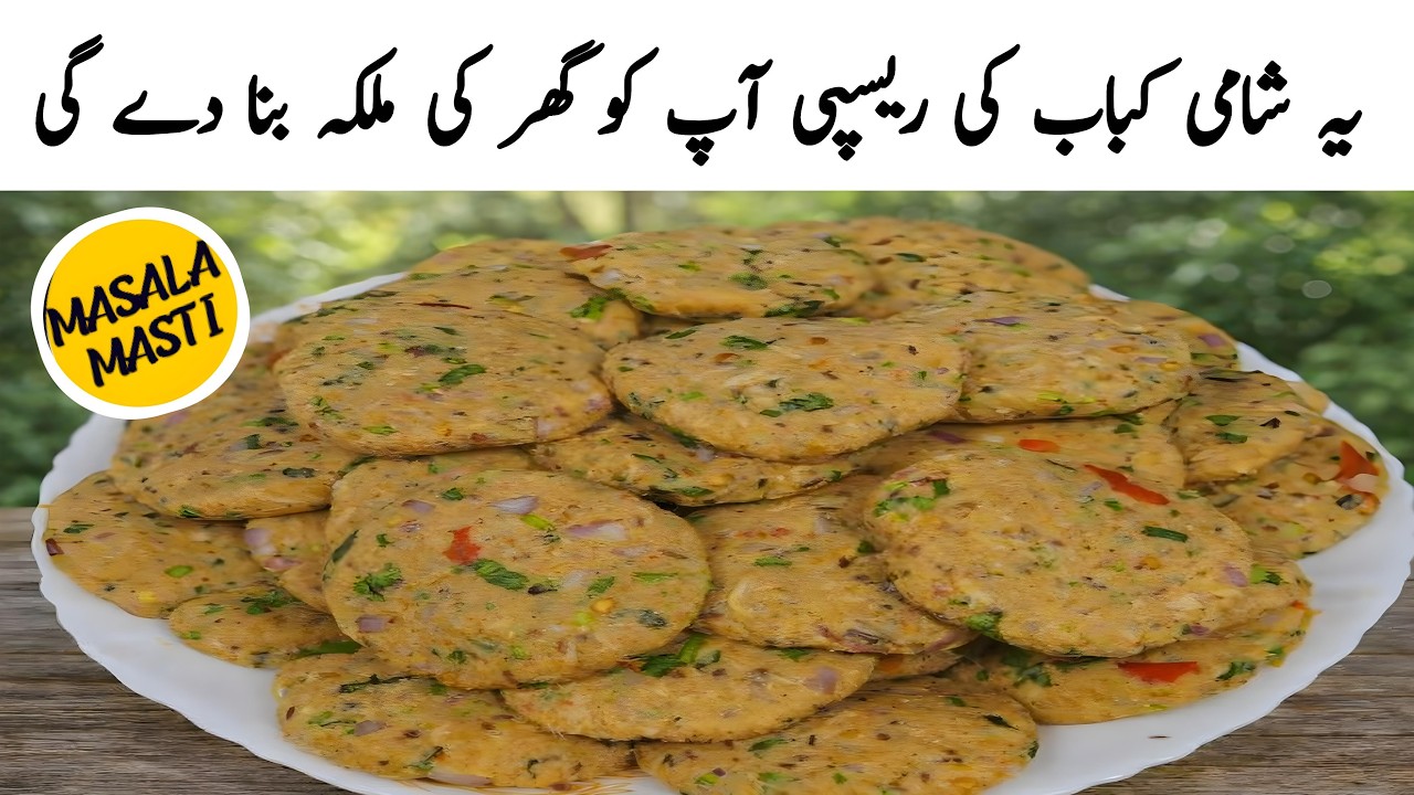 Shami Kabab Recipe | Authentic Chicken Shami Kabab Recipe For Beginners | Eid Special Recipes