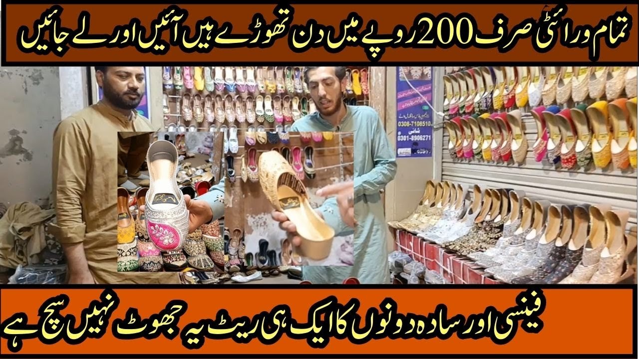 fancy and casual khussa only 200 I pakistan wholesale market I cheap prices I low investment busines