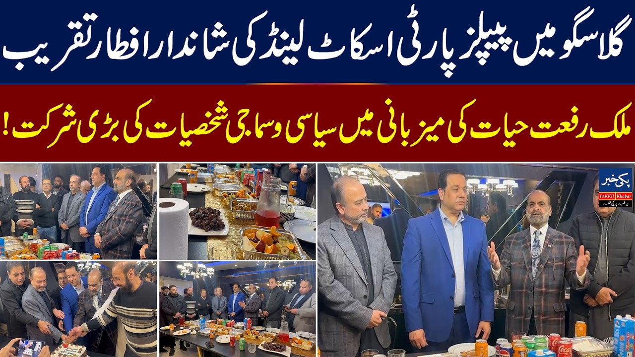 Grand Iftar Dinner Hosted by PPP Scotland President Malik Riffat Hayat in Glasgow | Community unit