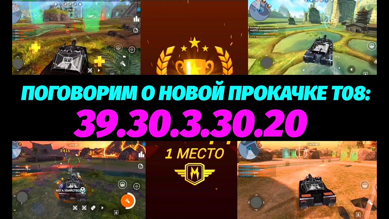 Massive Warfare Aftermath: 💥 ПОГОВОРИМ О НОВОЙ ПРОКАЧКЕ Т08 💥