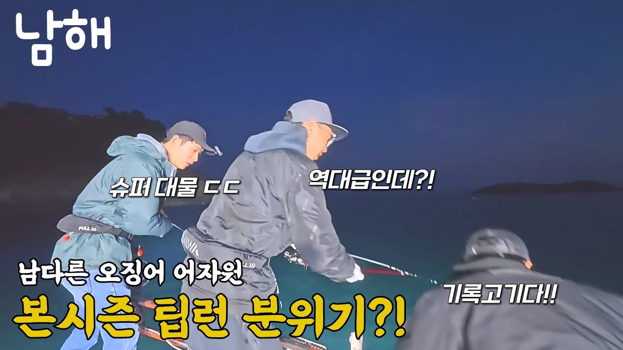 여긴 분위기가 다르다! 훌륭한 마릿수에 역대급 사이즈의 대물 무늬 출현까지!! 팁런은 여전히 진행형!!