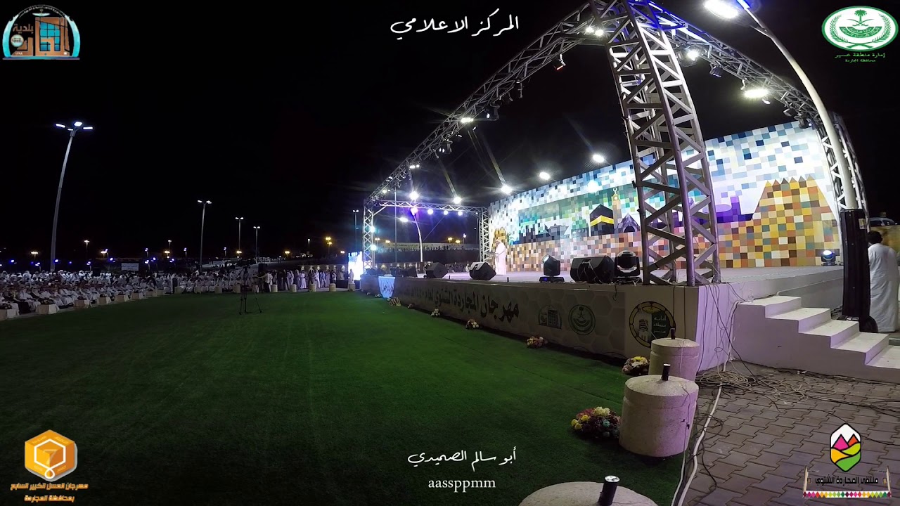 لقطات من حفل #مهرجان_المجاردة_الشتوي1440هـ