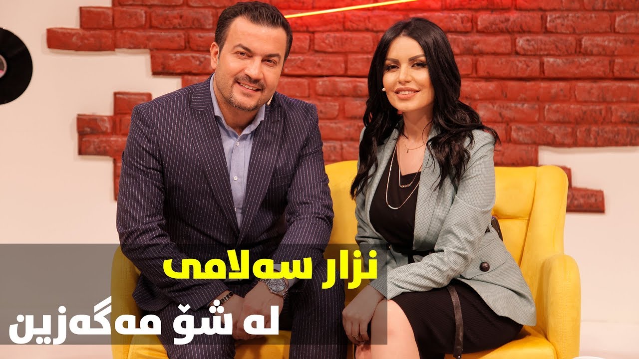 Show magazne - nzar salami - alqay 45