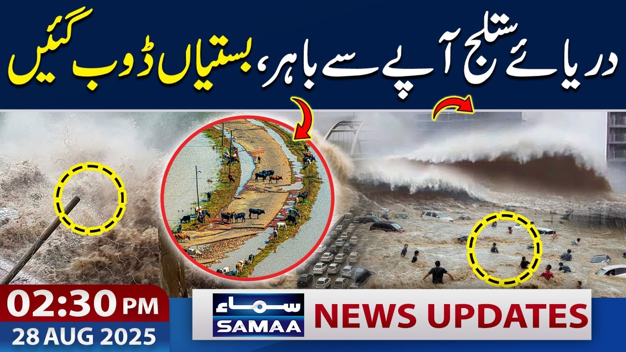 High Level Of Flood In Sutlej River | 02:30 PM News Updates | 28 Aug 2025 | SAMAA TV