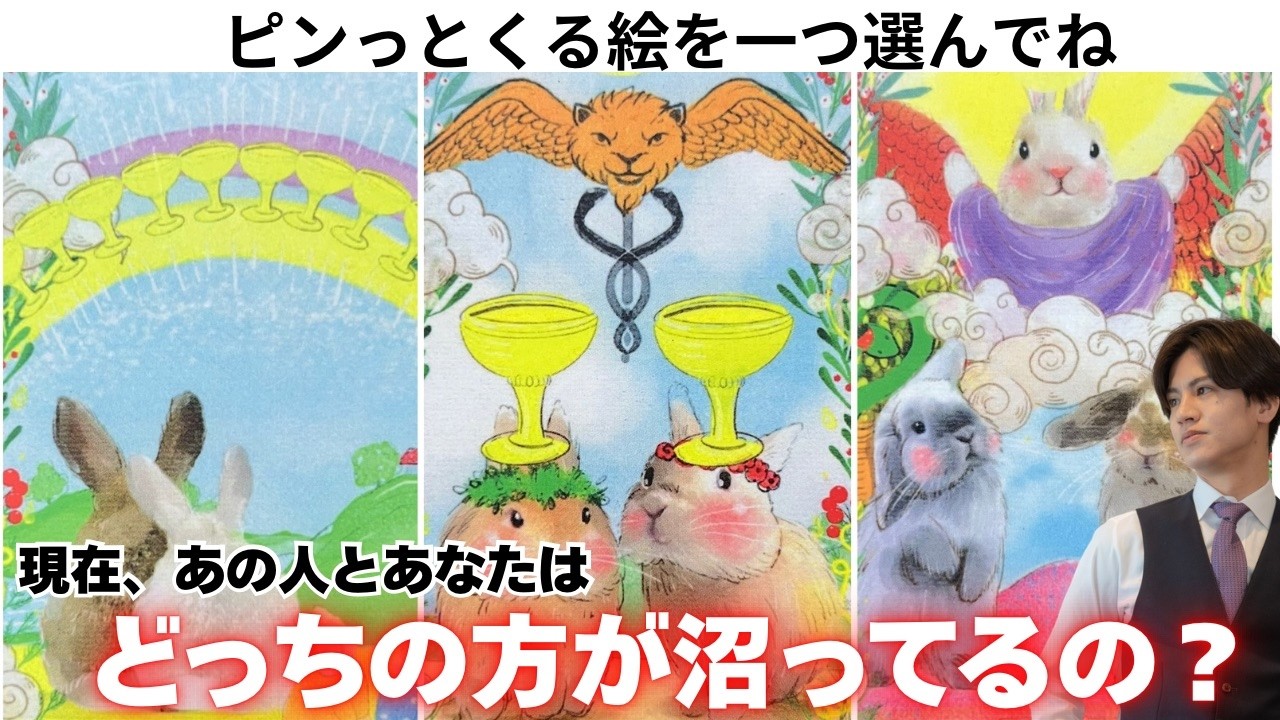 【底なし沼注意報❤️‍🔥🚨】現在あの人と私どっちが大好きなの？独占欲/嫉妬心/執着心、沼り度合いを徹底深掘り🩷二人の愛の強さから沼り度を比べて、彼と私の本音＆未来への決意を男心×タロットで丸ごと解読💗