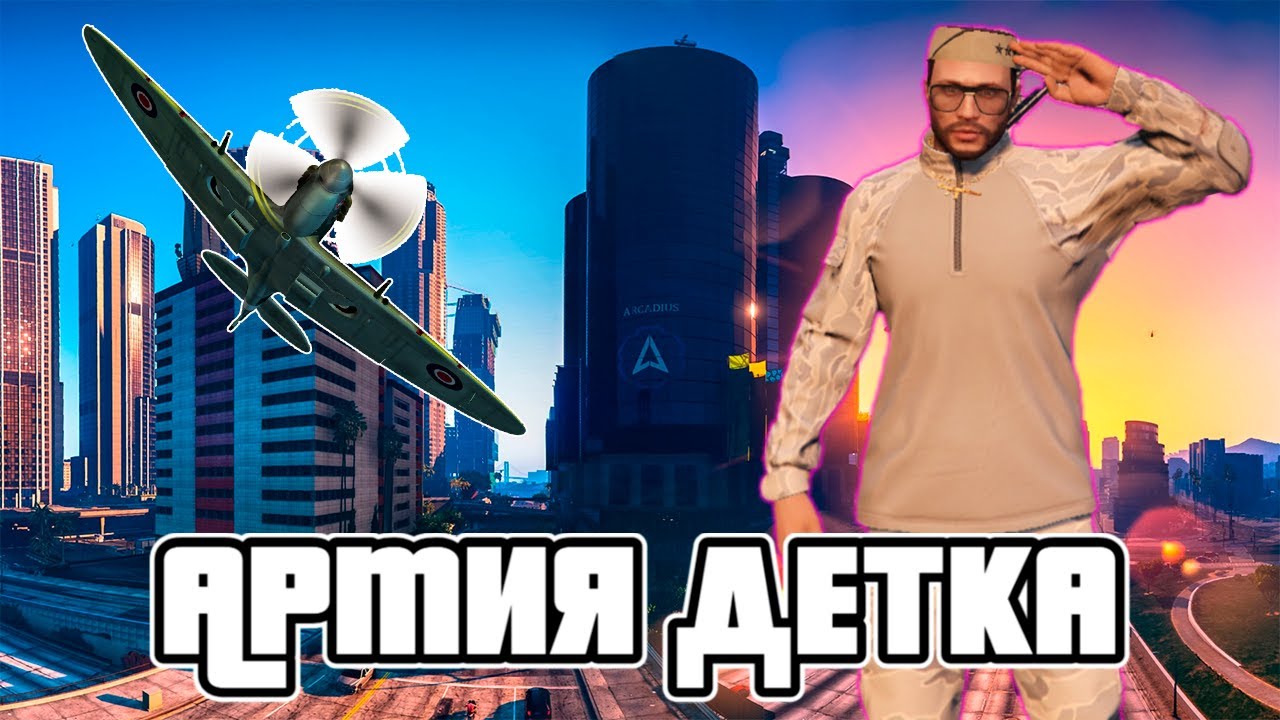Армейский движ на La Puerta🔥🔥🔥 Раздаю подарки! 🎁 Розыгрыш💲 в !tg