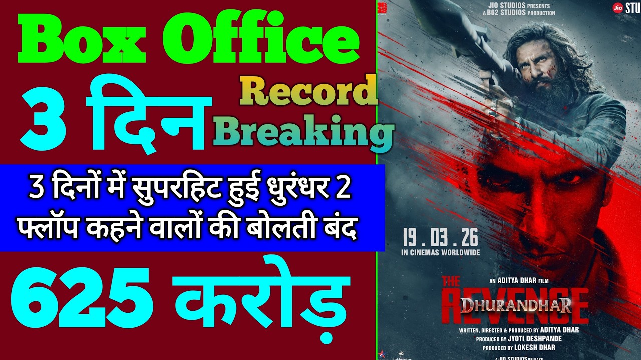 Dhurandhar 2 Box Office Collection | Dhurandhar 2 2nd Day Collection, 3rd Day Collection, Ranveer